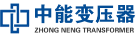 东宝油浸式变压器,东宝变压器生产厂家_东宝中能变压器厂家欢迎您